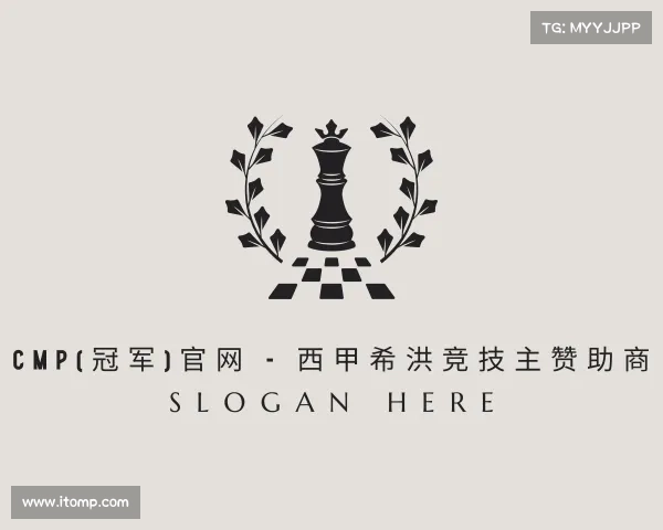 手机版Cmp(冠军)官网 - 西甲希洪竞技主赞助商